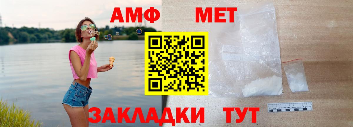 АМФ VHQ Балтийск