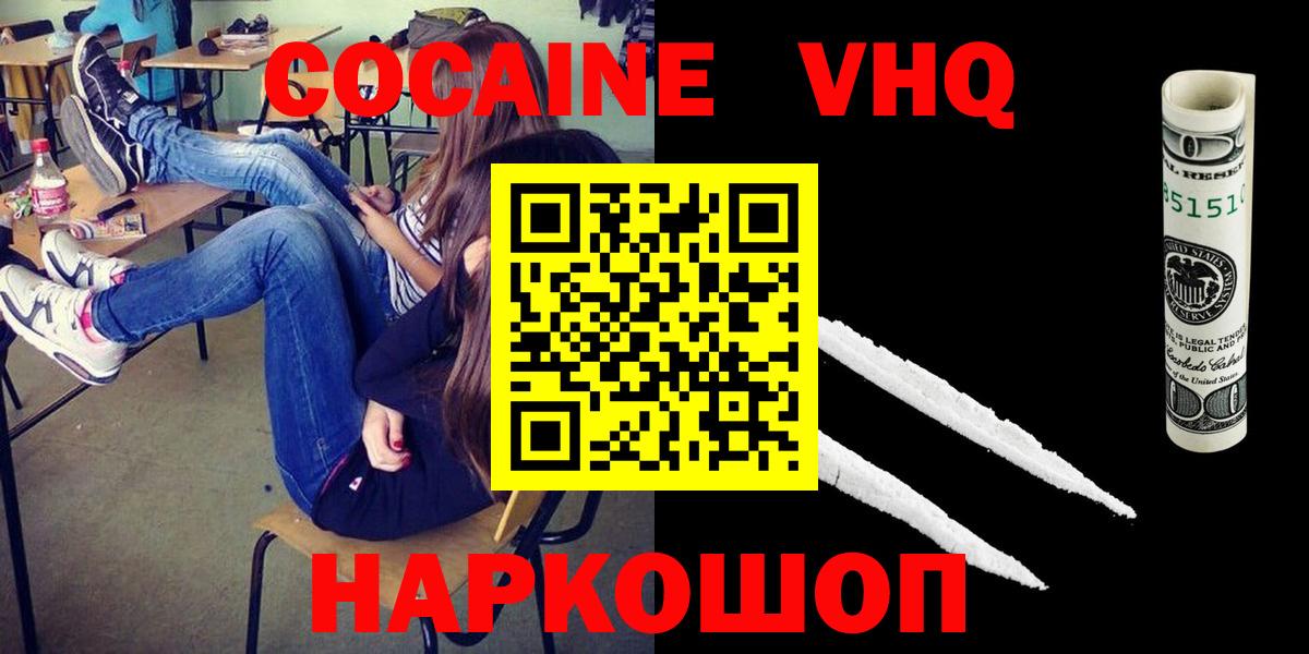 КОКАИН Fish Scale Балтийск