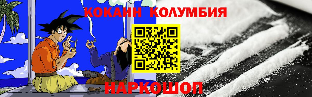 Кокаин 99%  Вход с VPN  Кокаин Боливия  COCAIN  Балтийск 