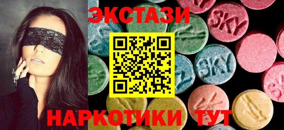 ЭКСТАЗИ 280 MDMA  Экстази таблы  Вход с VPN  гидра ссылка  Балтийск  Экстази 