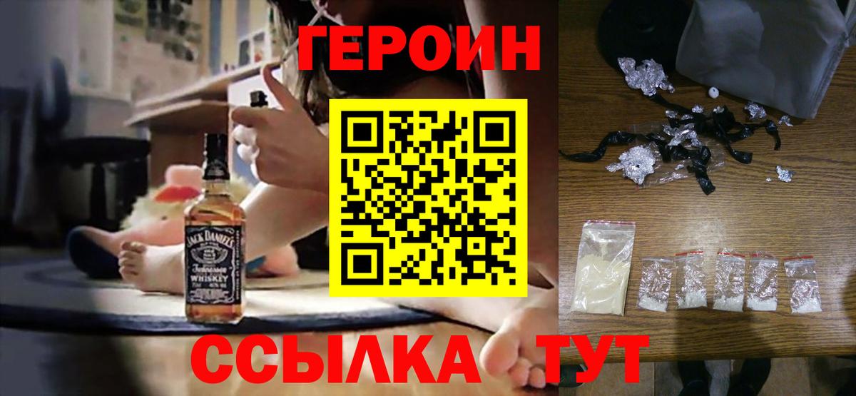 Балтийск  ГЕРОИН Heroin  Вход с VPN 