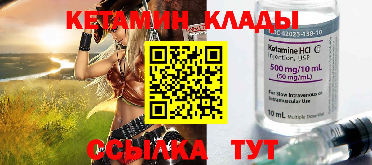 Кетамин VHQ  КЕТАМИН VHQ  Вход с VPN  Балтийск 
