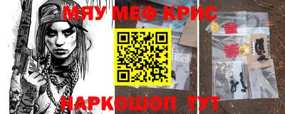 мефедрон VHQ Будённовск