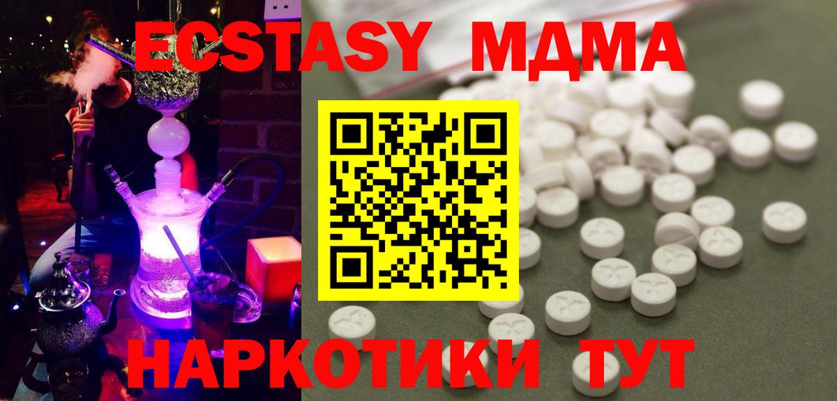 МДМА кристаллы Балтийск