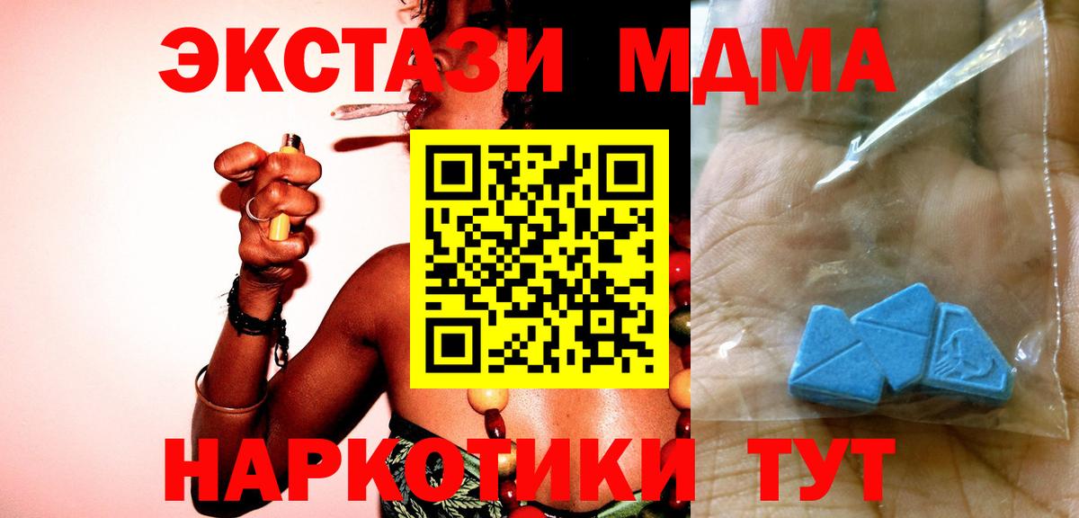Балтийск  МДМА  Вход с VPN  MDMA Molly  MDMA crystal 