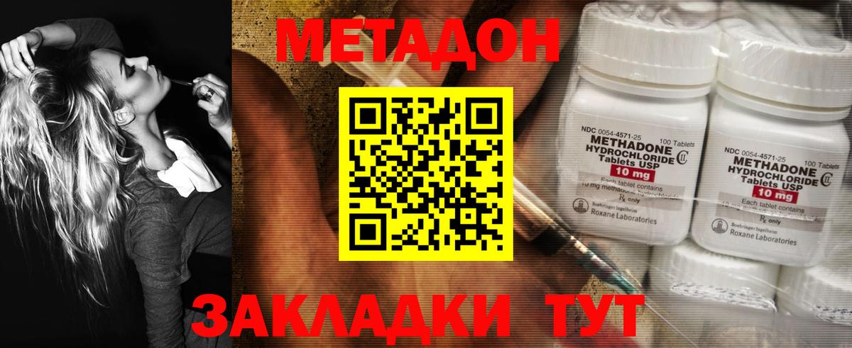 Метадон белоснежный Балтийск