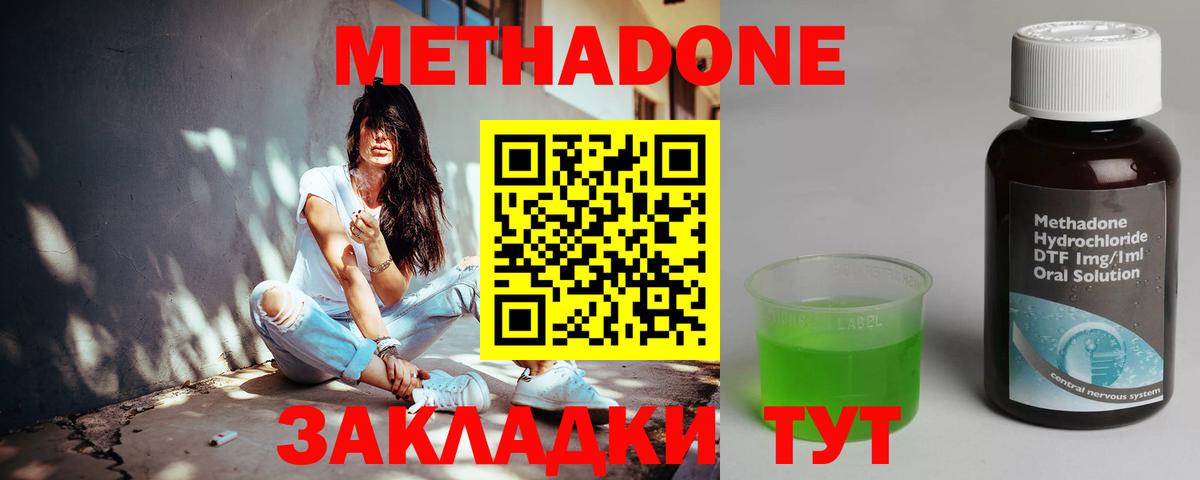 Балтийск  МЕТАДОН мёд  Вход с VPN  МЕТАДОН мёд 