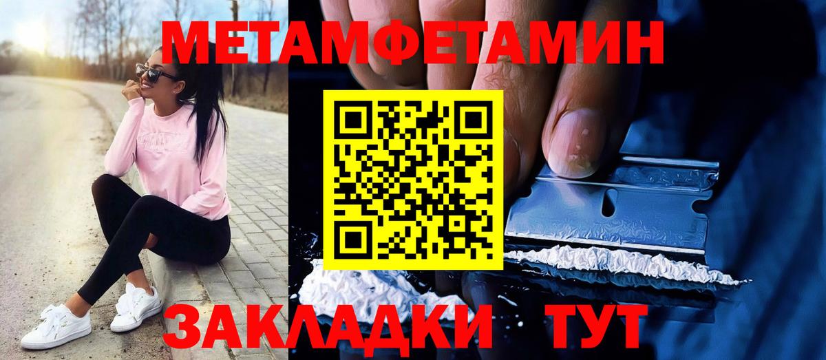 Метамфетамин витя Балтийск