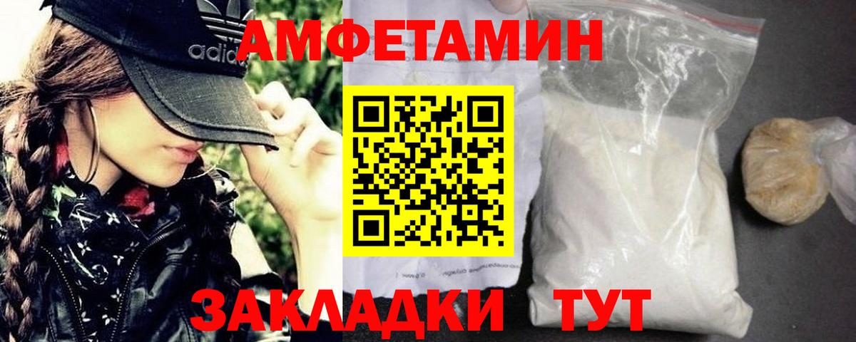 МЕТАМФЕТАМИН кристалл  Вход с VPN  Балтийск 