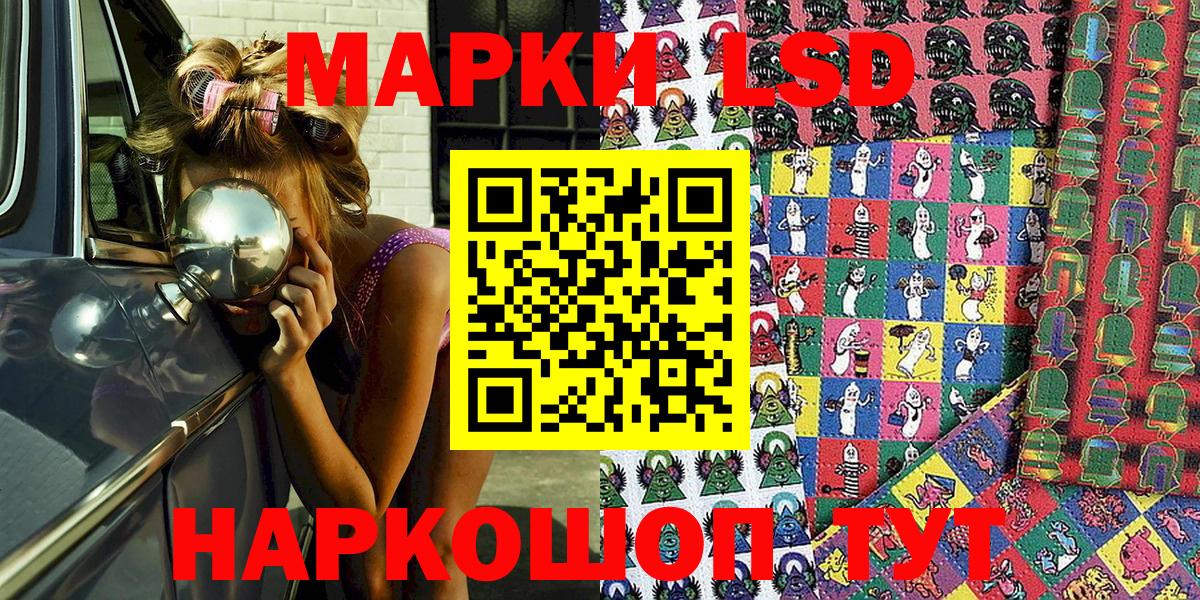 Марки NBOMe 1500мкг  Вход с VPN  Балтийск 