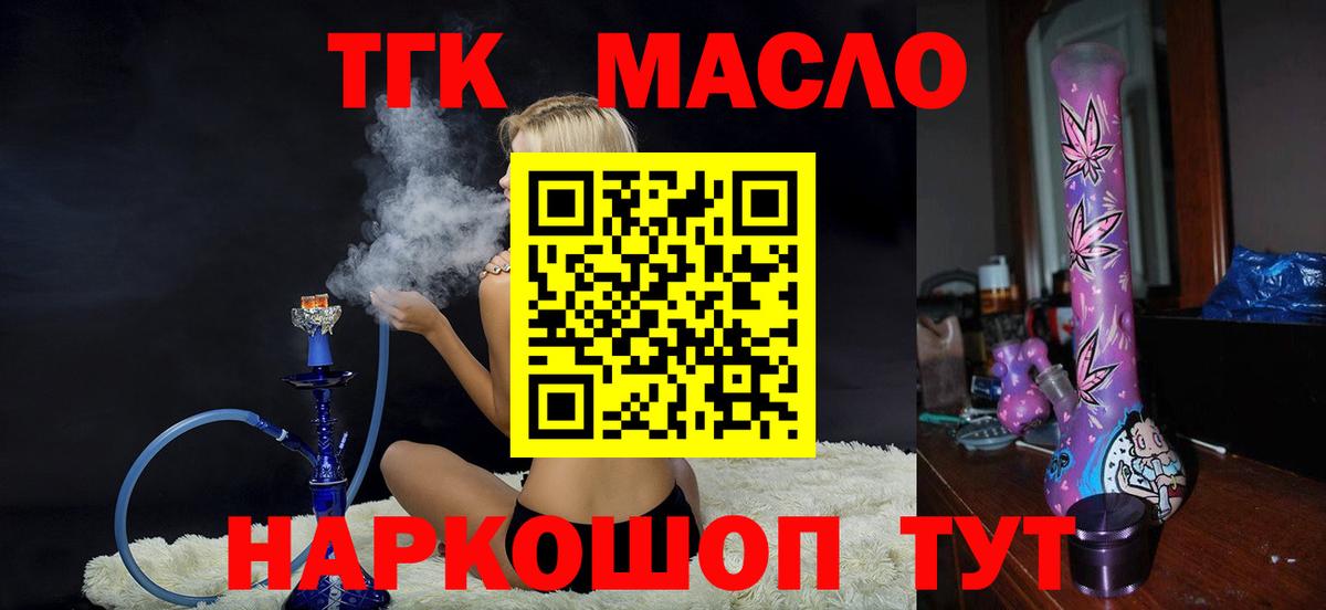 Дистиллят ТГК вейп Балтийск