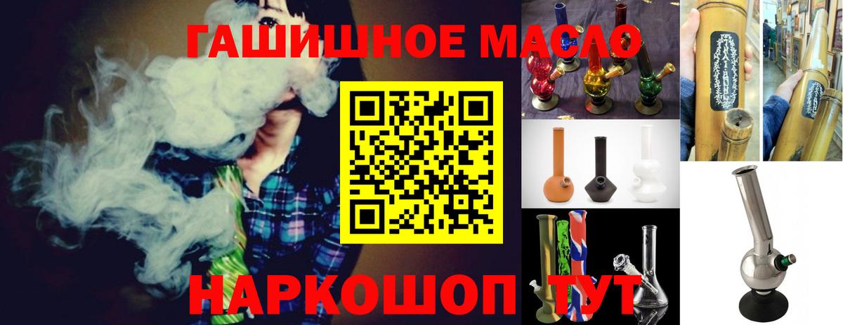 мега зеркало  дарнет шоп  Балтийск  ТГК жижа  Вход с VPN  Дистиллят ТГК Wax 
