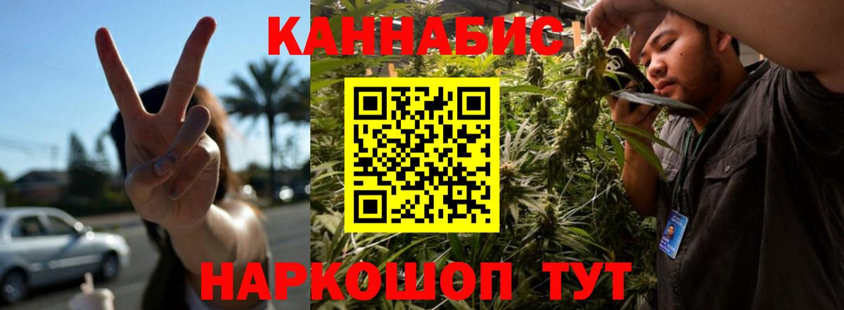 Каннабис LSD WEED Балтийск